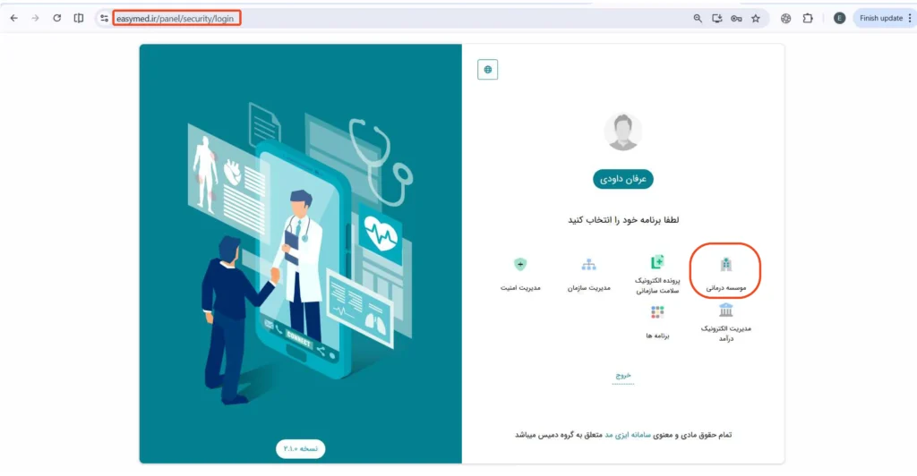 نوبت دهی - صفحه 1